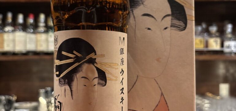 駒ヶ岳2016 no.3316M銀座ウイスキー博物館60%