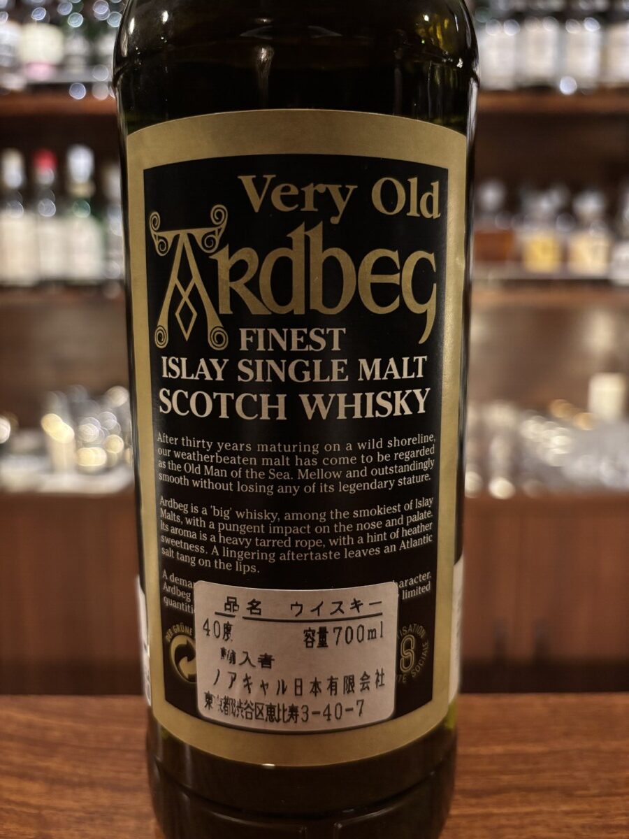 アードベッグ ヴェリーオールド 30年 ardbeg very old 30yo | 六本木 BAR莨樽(ロウタル/ロータル) ROTARU