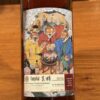 caolila カリラ2012-2025 13年　for BAR莨樽&乾杯会&whisky navi 57.6% - 画像 (2)