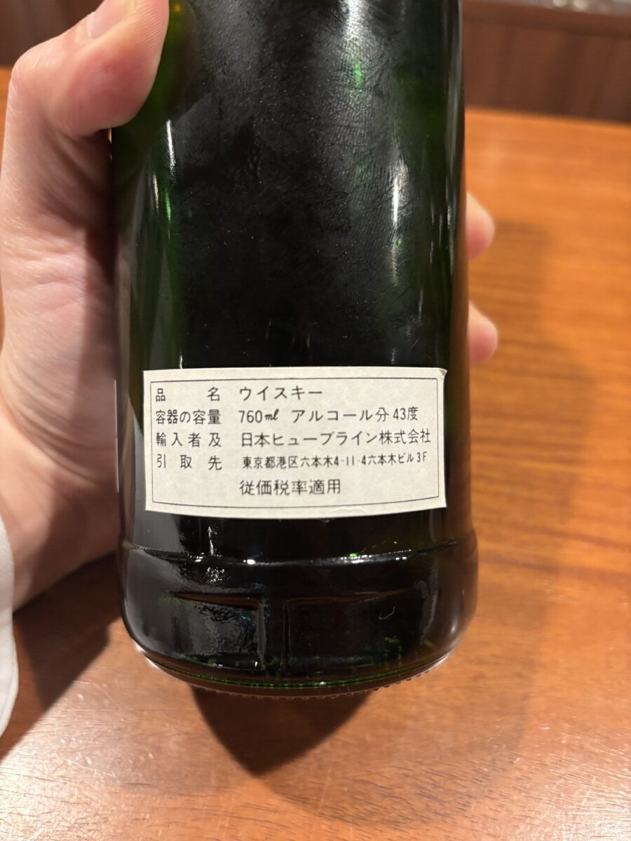 ザ・ロイヤルハウスホールド 特級従価 1970年代後半~1980年代前半頃の流通 The Royal household - 画像 (3)