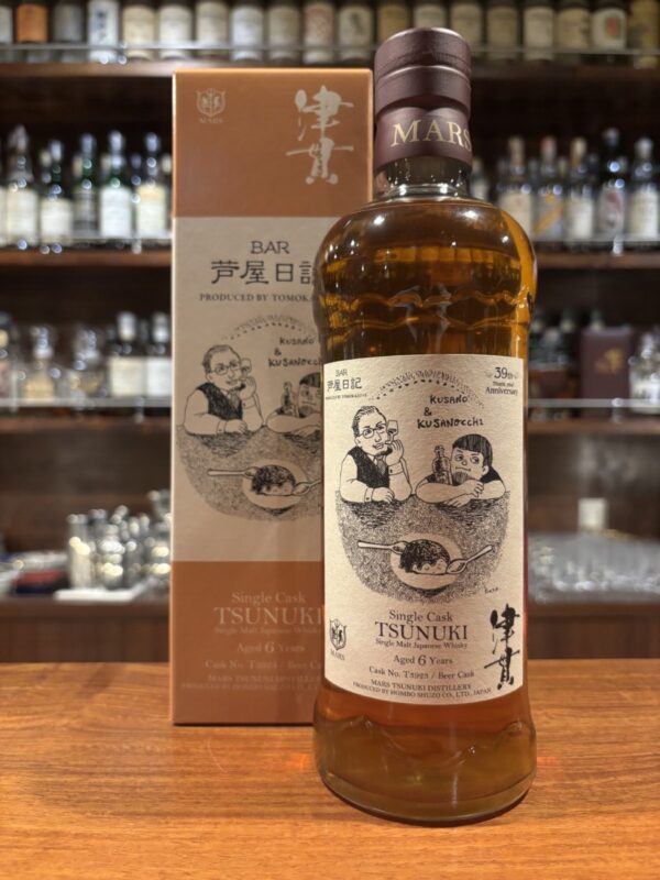 【東京都内限定発送】シングルカスク津貫 2019 No.T3923 for 芦屋日記　49%