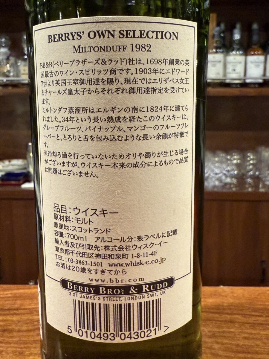 ミルトンダフ 1982 34年 48.9% ホグスヘッド / BBR 復刻ラベル miltonduff - 画像 (3)
