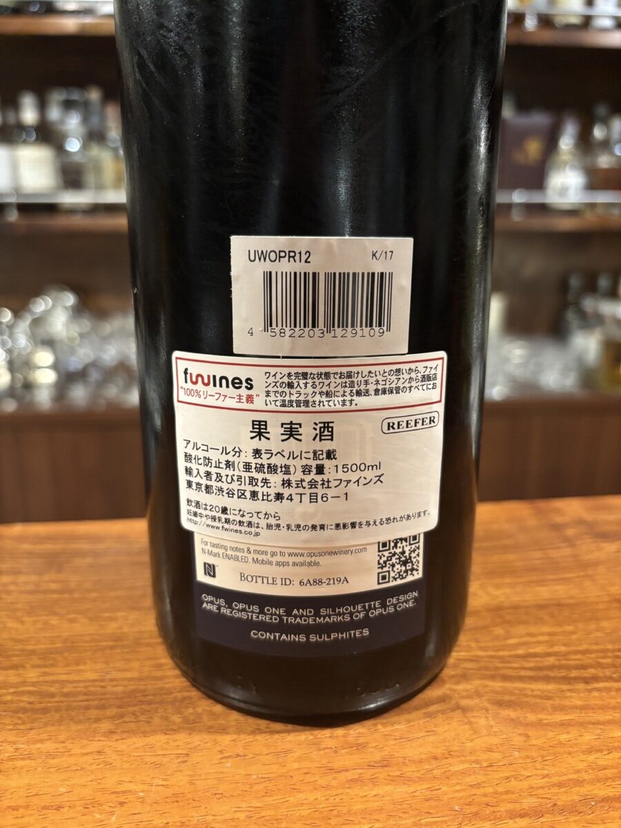 【ワイン・ボトル売り】オーパス ワン Opus One 2012 マグナムボトル 1500ml - 画像 (3)